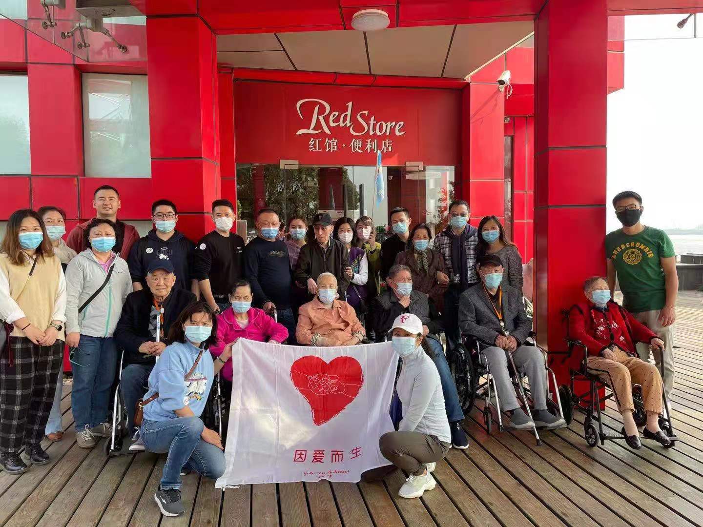 慈善活动