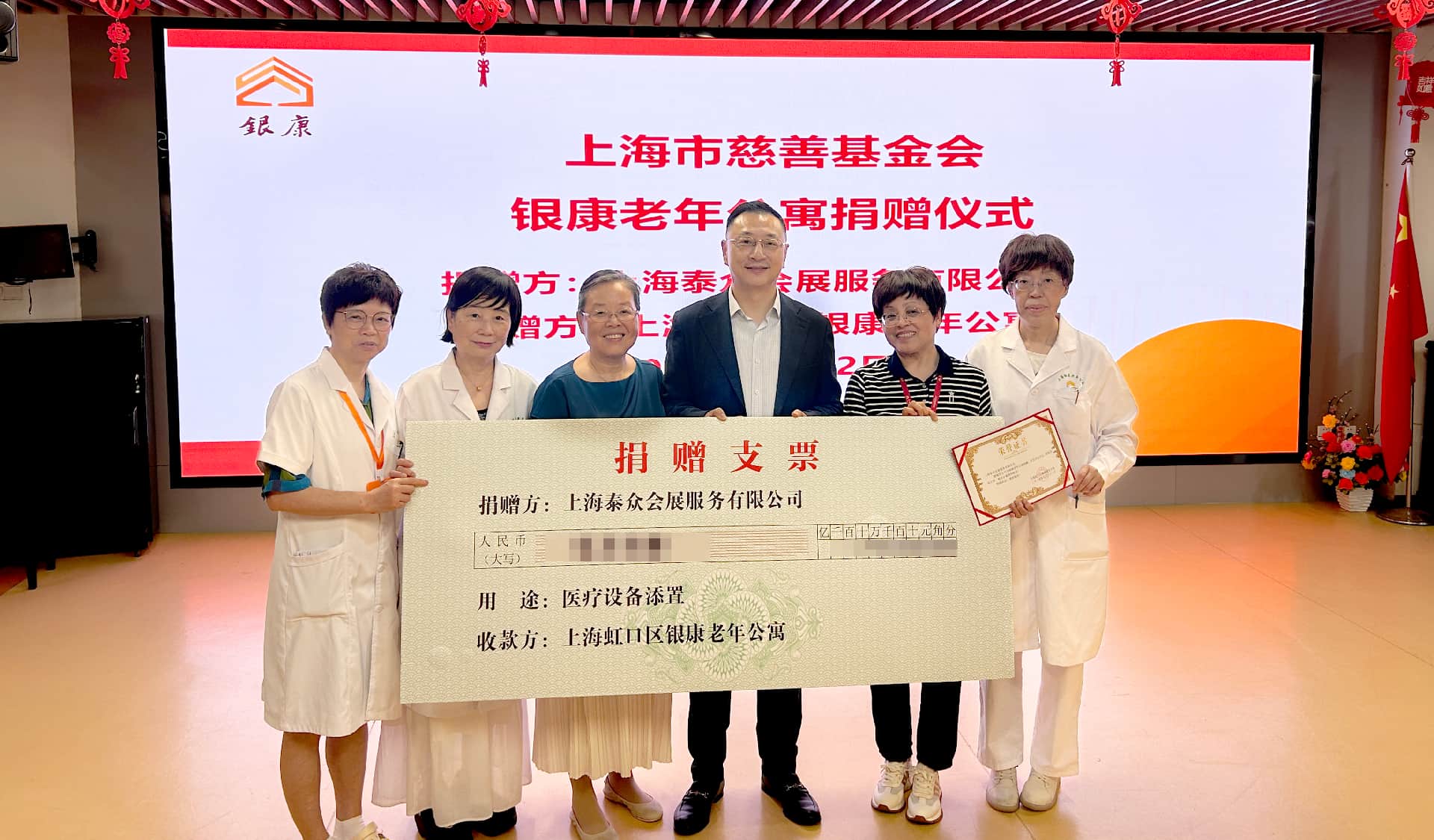 2025年捐赠养老项目